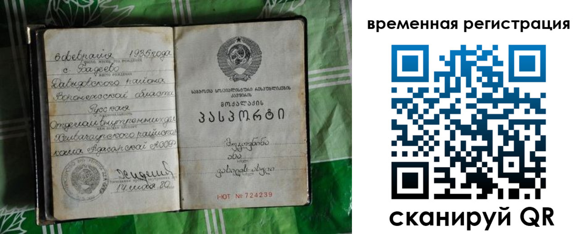 миграционный учет в Зее