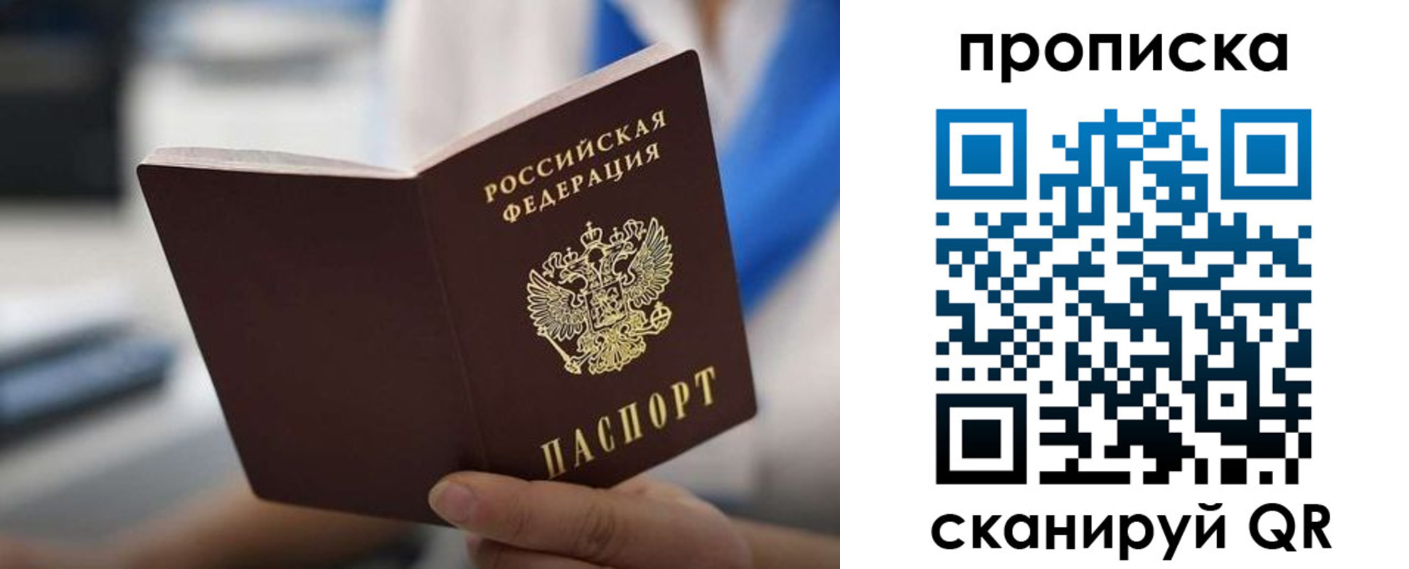 временная регистрация адрес в Зее