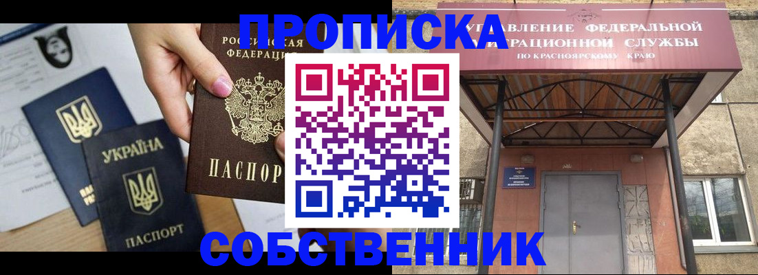 прописка иностранных граждан в Зее