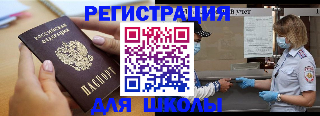 прописка в квартире в Зее